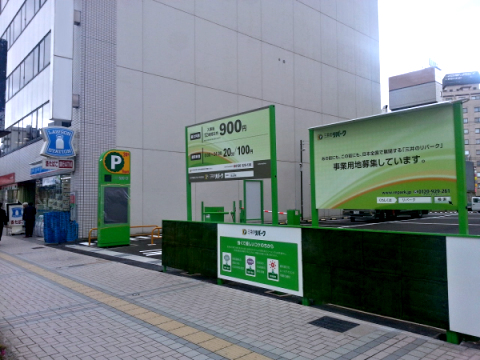 池富山駅前パーキング